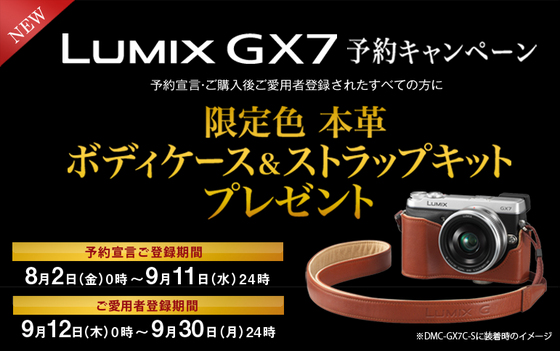 Panasonic LUMIX DMC-GX7 review （β機） ／ 醒ヶ井 梅花藻（ばいかも 